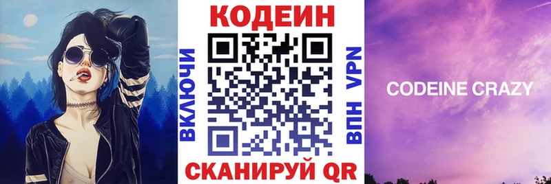 OMG ССЫЛКА  Городовиковск  Кодеин напиток Lean (лин) 