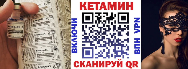 Кетамин ketamine  Городовиковск 
