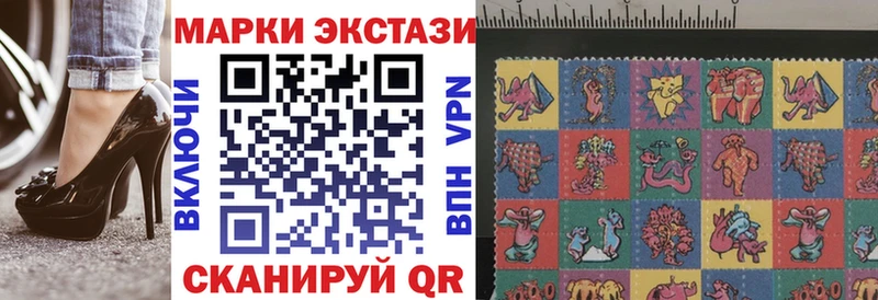 Наркотические марки 1,8мг  купить  сайты  Городовиковск 